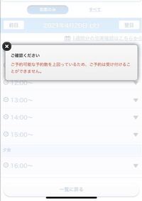 ディズニーランドのレストラン予約についてご意見ください 4 10土曜のチ Yahoo 知恵袋