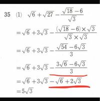 中学数学ルートのつく計算について教えてください 下線部分はどういった処理をし Yahoo 知恵袋