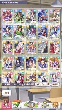 ウマ娘ガチャ 次のガチャが来るまで残り約一週間となりました 次のプリ Yahoo 知恵袋