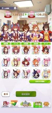 ウマ娘のチーム競技場の質問です 画像のキャラ左下にある矢印は何を意味し Yahoo 知恵袋