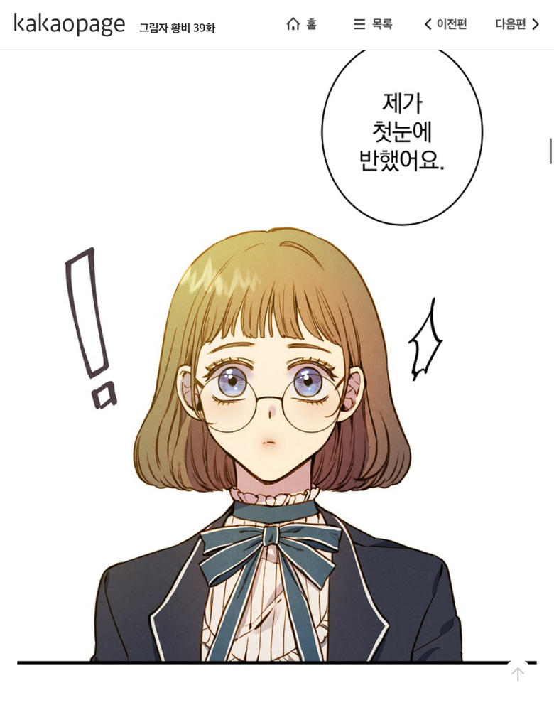 影の皇妃という漫画の韓国版の何話かを見てみたんですが 主人公のエレナが登場し Yahoo 知恵袋