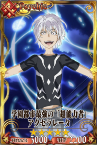 とある魔術の禁書目録について質問です 一方通行 アクセラレータ Yahoo 知恵袋