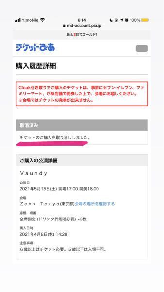 ライブチケットについてです 母にファミリーマートでクレジットカードで支払 Yahoo 知恵袋