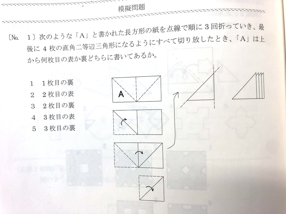 空間把握の問題です わかりやすく解法を教えていただきたいです Yahoo 知恵袋