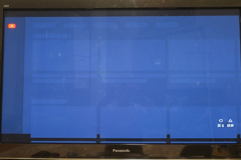 至急お願いします Ps3のyoutubeがおかしくなりました ログイン ホー Yahoo 知恵袋