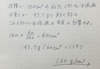 理科の密度の体積の求め方を教えてください 体積が分かるか Yahoo 知恵袋