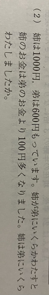 公文のh99aの問題なのですが この方程式の文章題の式 答え 出来れば解説も Yahoo 知恵袋