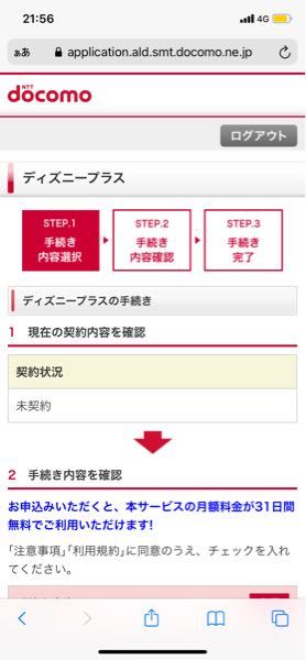 ディズニープラスの解約についてです 昨年の年末頃にディズニー Yahoo 知恵袋