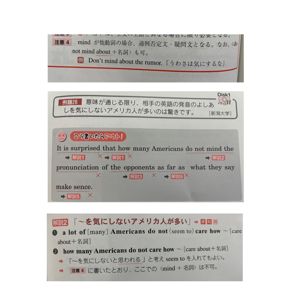 どうしてここでmindが使えないのでしょうか 注意4の意味がよく分 Yahoo 知恵袋