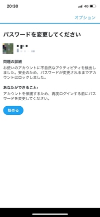 Twitterを開いたら 不自然なアクティビティを検出しました パ Yahoo 知恵袋