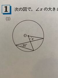 中学数学円周角の定理 写真にある図で Xの大きさを求めなさいという問題 Yahoo 知恵袋