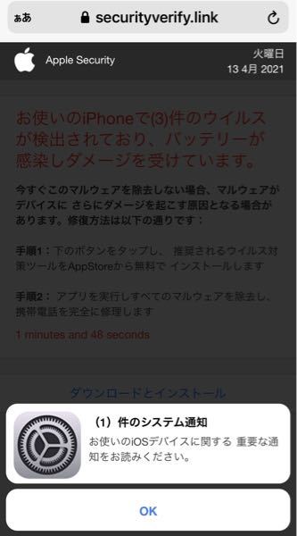 Iphoneで沖縄のホテル幽霊などと検索し 上位を閲覧した所 ポッ Yahoo 知恵袋