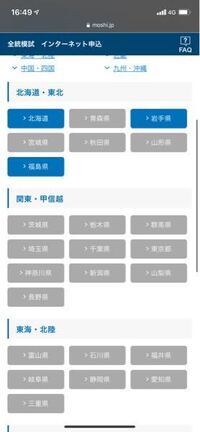 高３関東住みです 河合模試を受けたいのですが申し込もうと思ったら関 Yahoo 知恵袋