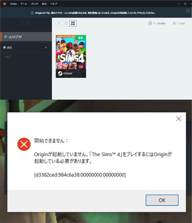 先ほどsteamでsims4を買ったのですが 起動できなくて困っています Yahoo 知恵袋