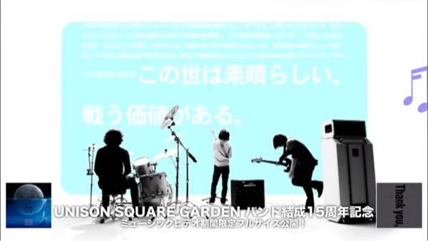 Unisonsquaregardenのオリオンをなぞるのmvでこの Yahoo 知恵袋