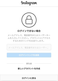 Instagramのパスワードリセットのメールが何をやっても届... - Yahoo