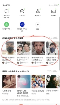 Lineでディスカバーやおすすめの投稿など要らない機能が着きました Yahoo 知恵袋