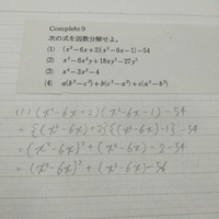 この式を因数分解する問題で 1 の答えが X 1 X 7 X Yahoo 知恵袋