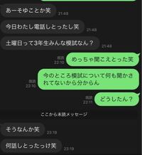 好きな人とのlineの一部です 彼女は部活のマネージャーで後輩です直接話 Yahoo 知恵袋