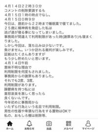 メルカリにて質問第3弾 わたし的にメルカリは自由な権限で出来ま Yahoo 知恵袋