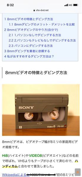 このカセットテープをDVDにデータ化したいのですが、いいサイトなど 