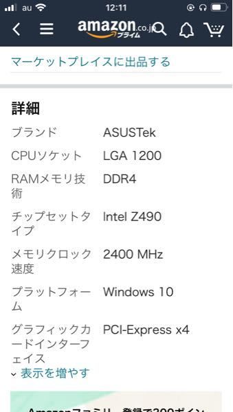 マザボのメモリクロック速度が2400mhzで30mhzのメモリを使うとど Yahoo 知恵袋