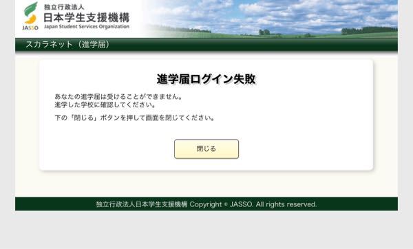 奨学金についてです スカラネットで進学届の提出を行ってるのですが ユー Yahoo 知恵袋