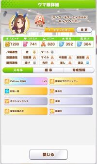 ウマ娘のチーム競技場について このキングヘイローのダメな所を教 Yahoo 知恵袋