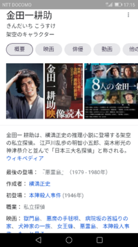 石坂浩二の金田一映画で １番面白いと思うのはなんですか 故大 Yahoo 知恵袋