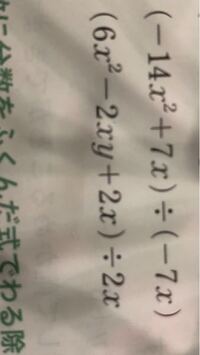 多項式の計算なんですけど 7x 7xの計算の答えはなんですか 1 Yahoo 知恵袋