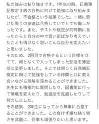 高校受験面接ao入試 中学3年生です 自己prをまとめてみまし Yahoo 知恵袋