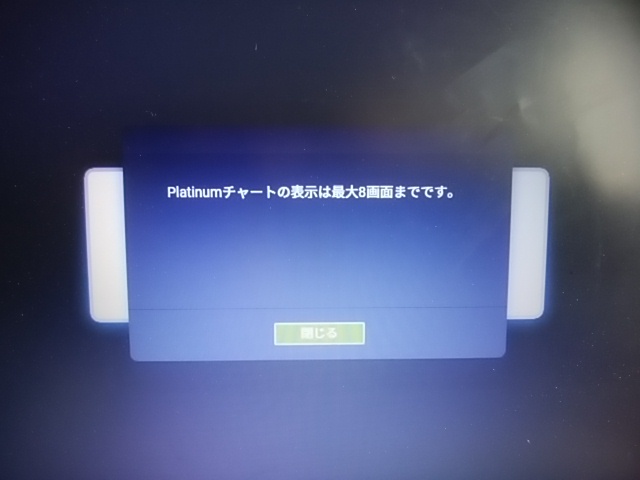 Gmoクリック証券のはっちゅう君fxplusを使用 Platinu Yahoo 知恵袋