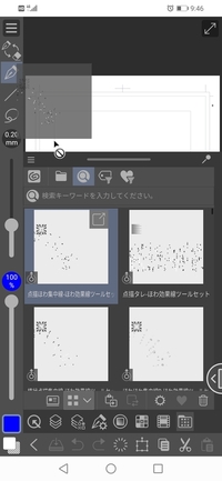 Clipstudioのダウンロードした効果線の使い方を教えて欲しいです Yahoo 知恵袋