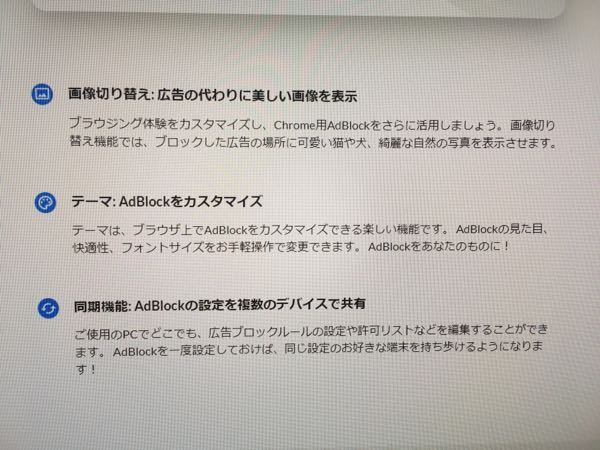 Pcの広告ブロック Adblock Premium を利用さ Yahoo 知恵袋