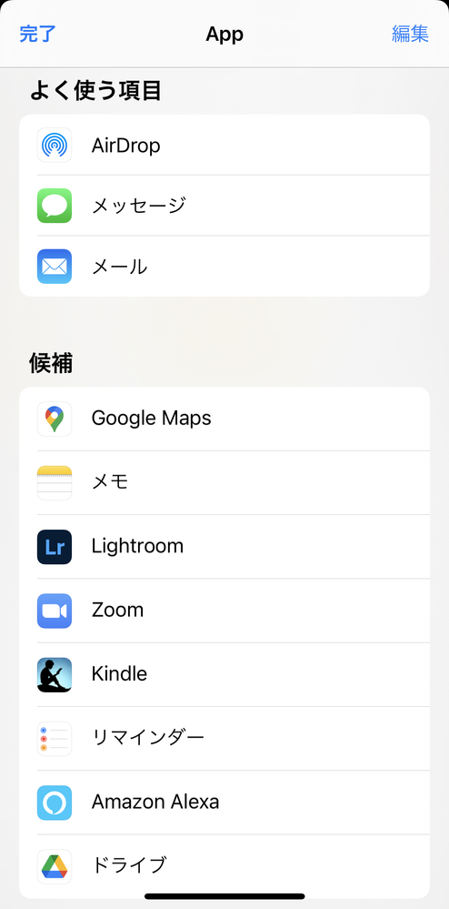 Iphoneのアルバムから写真を選択してlineに送れていたのですが ここ数 Yahoo 知恵袋