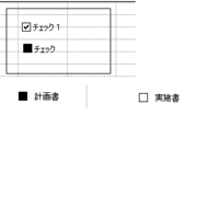 Excelで作成したチェックボックスのサイズは変更可能 Office Yahoo 知恵袋
