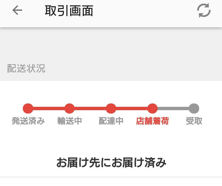 メルカリのコンビニ受け取りについて質問です 写真の状態は購入者は 引き Yahoo 知恵袋