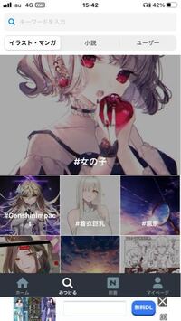 Pixivです1番上の女の子タグのところに表示されている絵を探したです どな Yahoo 知恵袋