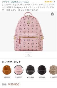 Amazonのこのmcmのパウダーピンクリュックって本物ですよね Yahoo 知恵袋