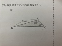 直角三角形の3辺の比1 1 2 1 2 3を使って 写真の図形の辺bcと Yahoo 知恵袋