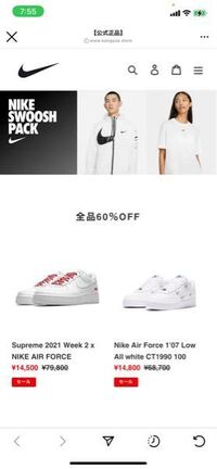 インスタの広告でナイキの公式 のサイトを見つけました これはすべて偽物でしょ Yahoo 知恵袋