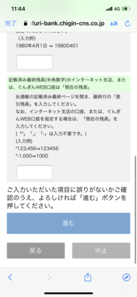 コンビニで残高を確認してからその残高を入れたら誤りがあるとでてしま Yahoo 知恵袋