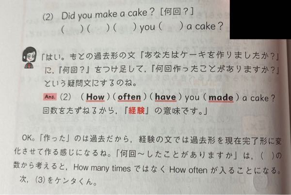 Howmanytimesとしてはいけない理由を教えて欲しいです が Yahoo 知恵袋