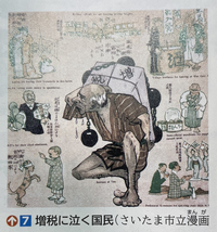 増税に泣く国民 の風刺画です どんな様子を表しているかわからる人は教えてく Yahoo 知恵袋