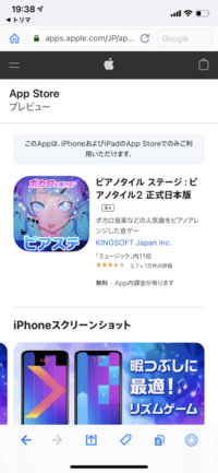 トリマというアプリでアプリをダウンロードするというミッションを与えられたので Yahoo 知恵袋