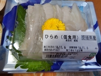 離乳食初期は鯛 しらす カレイ ヒラメが食べられるそうですが Yahoo 知恵袋