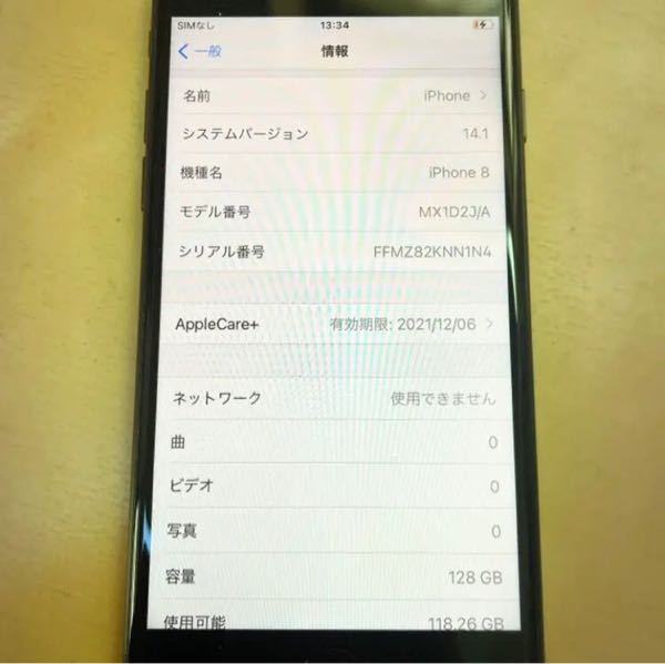iPhone8の128GBって、存在しないはずですよね？ - これってどうい 