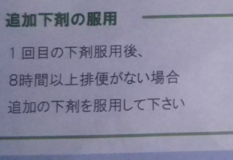 バリウム 2回飲む 下剤 白い下痢は何回 Englndclac