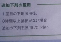 健康診断で胃部x線検査のあと 下剤を飲んでも八時間以上排便がありませんでした Yahoo 知恵袋