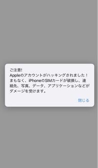 これは本当にハッキングされたんですか アプリも攻撃を喰らってしまったん Yahoo 知恵袋